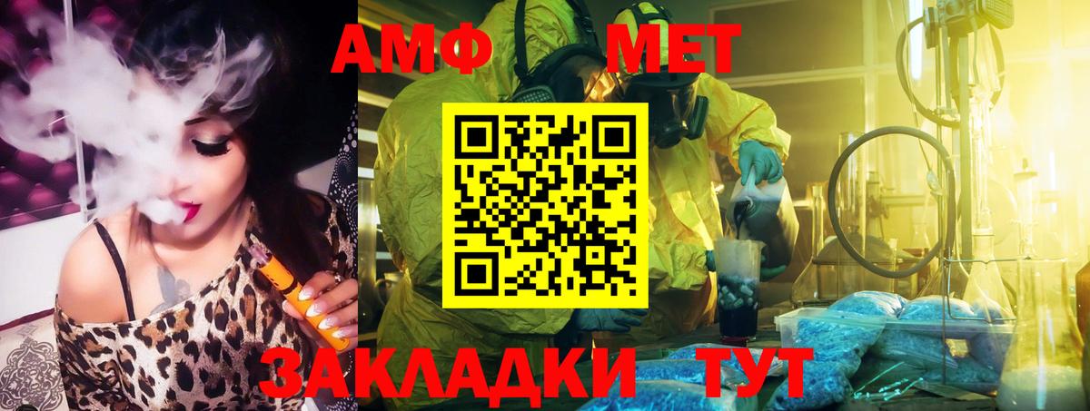 Амфетамин Розовый Самара