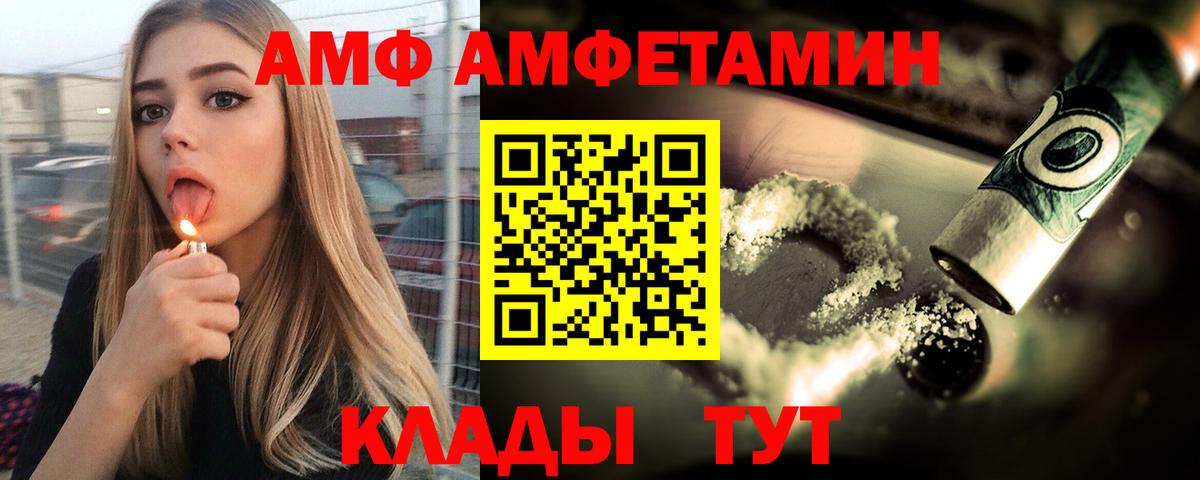 Amphetamine 98%  АМФЕТАМИН  АМФ  Самара  Вход с VPN 