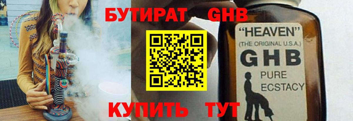 БУТИРАТ оксана  Вход с VPN  Самара 
