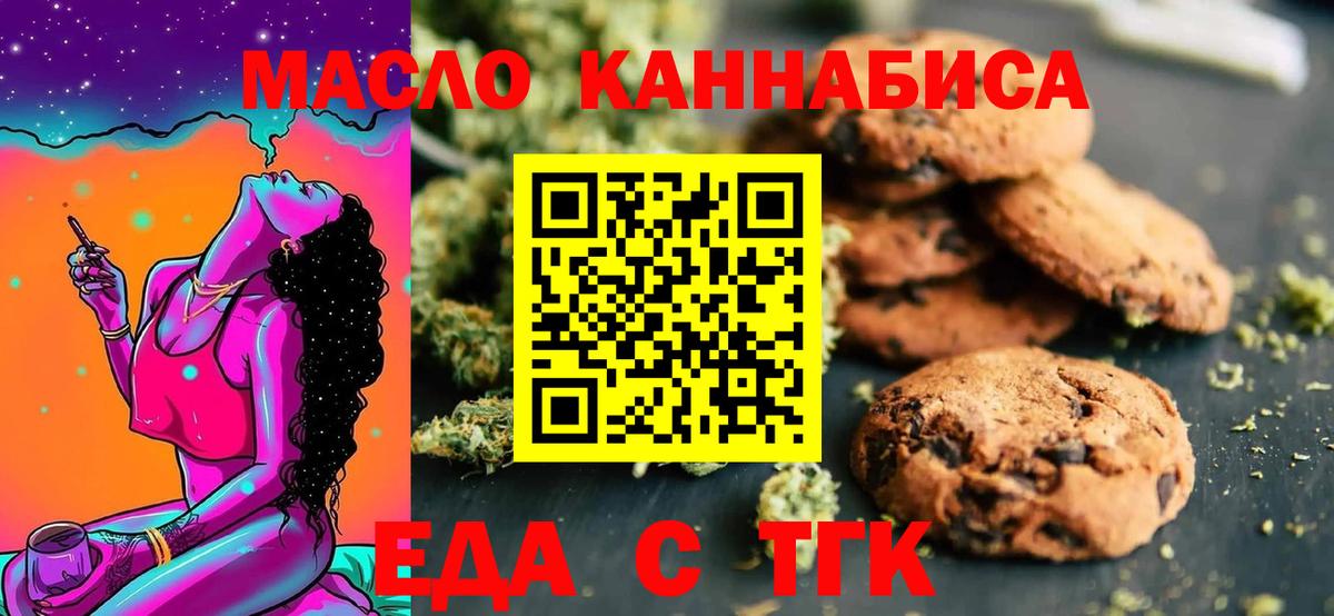 Cannafood марихуана  Вход с VPN  Самара 