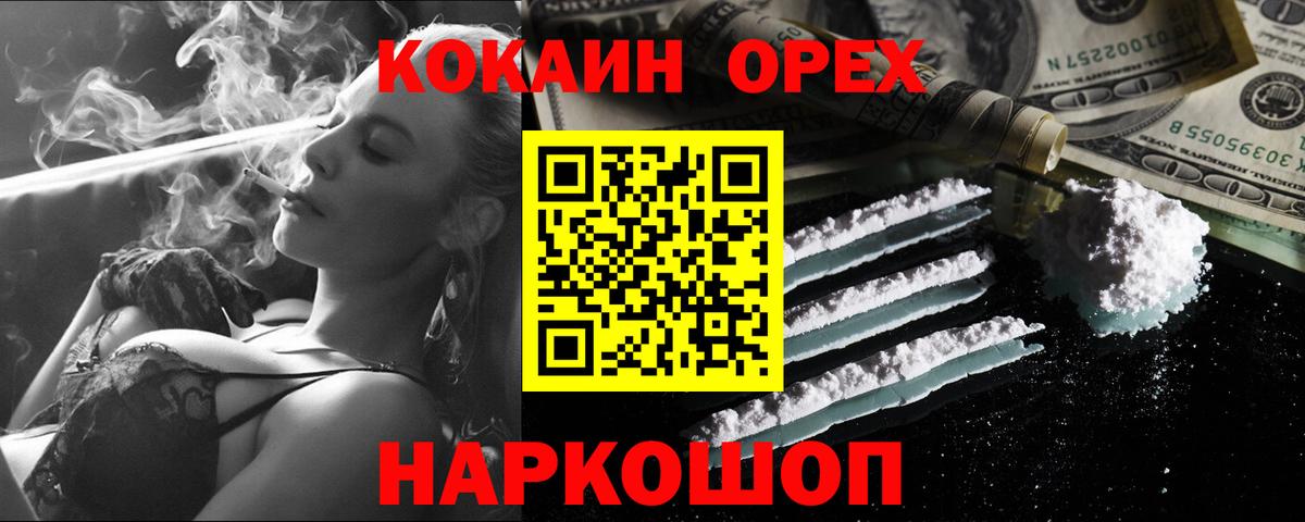 Кокаин Fish Scale  Кокаин VHQ  Самара  сколько стоит  Вход с VPN 