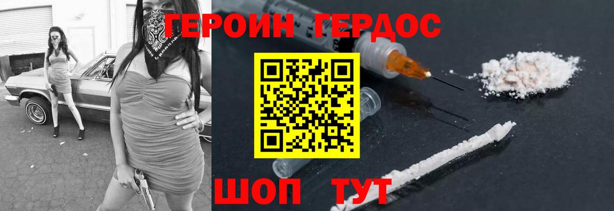 Героин белый  ГЕРОИН  Самара  Вход с VPN 