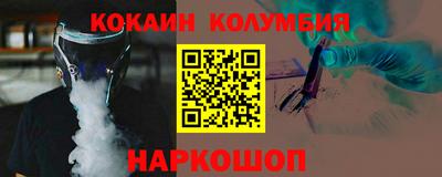 кокаин премиум Пушкино