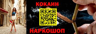кокаин премиум Пушкино