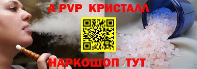 спайс Пугачёв