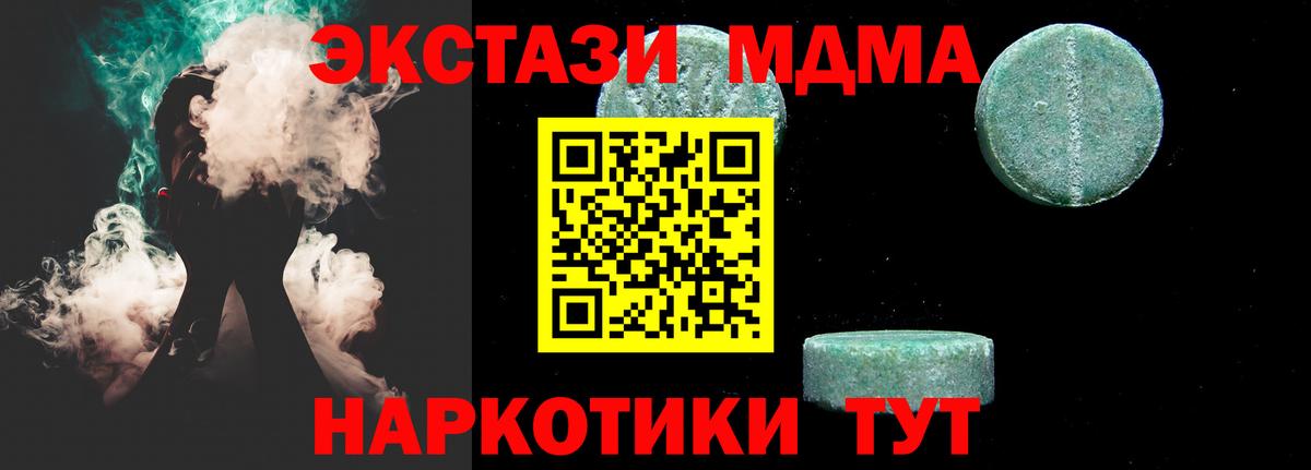 МДМА crystal  Вход с VPN  Самара  МДМА VHQ 
