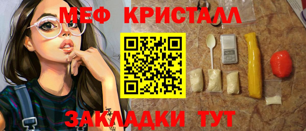 Меф мука Самара