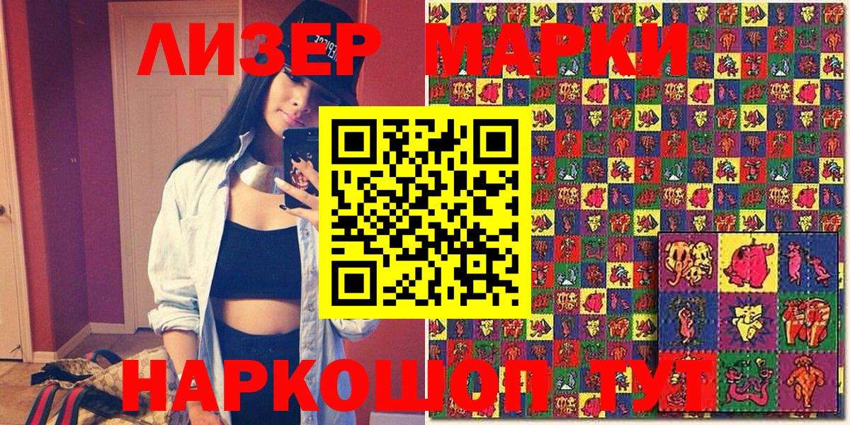 Марки 25I-NBOMe 1,8мг Самара