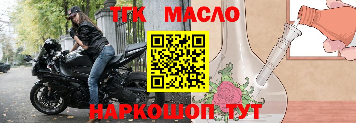 Самара  Дистиллят ТГК вейп с тгк  Вход с VPN  Дистиллят ТГК концентрат 