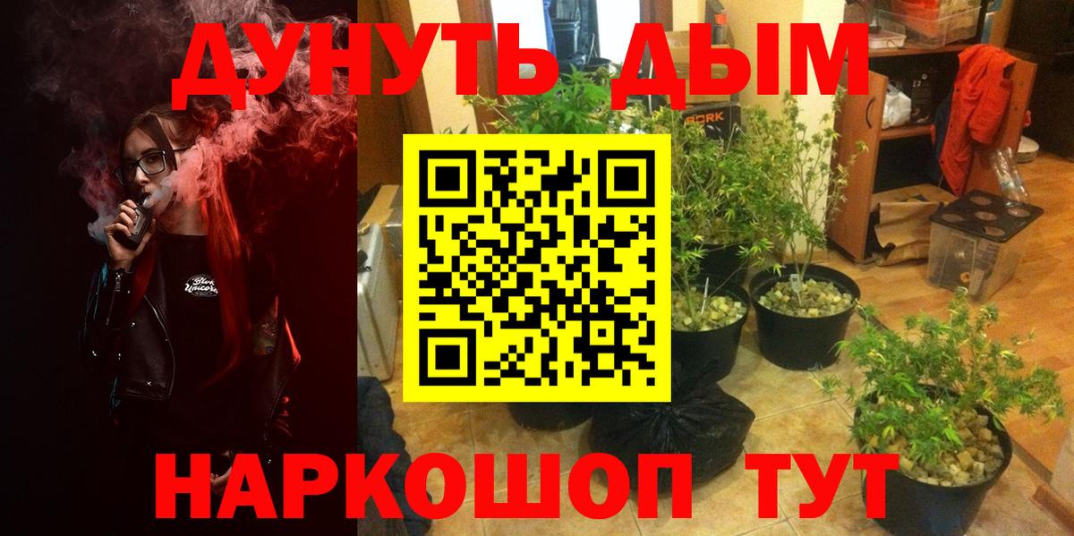 Канабис планчик  Вход с VPN  Каннабис White Widow  Канабис THC 21%  Самара 